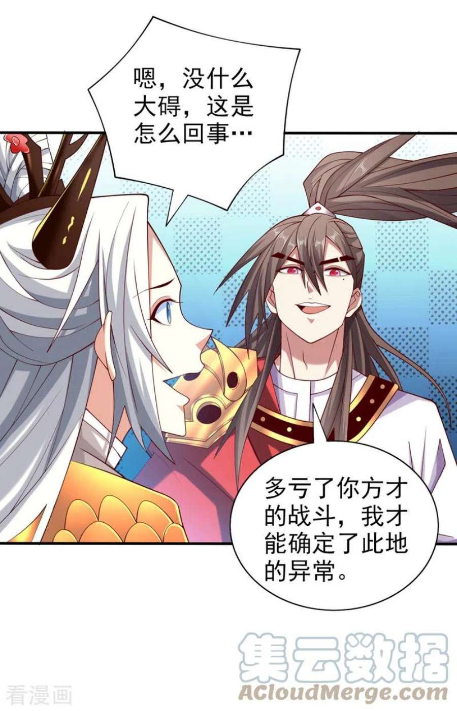 被美女师傅调教成圣的99种方法152话 万重峰的秘密