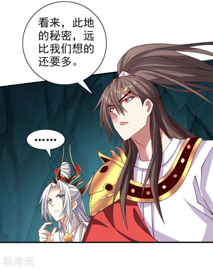 被美女师傅调教成圣的99种方法152话 万重峰的秘密