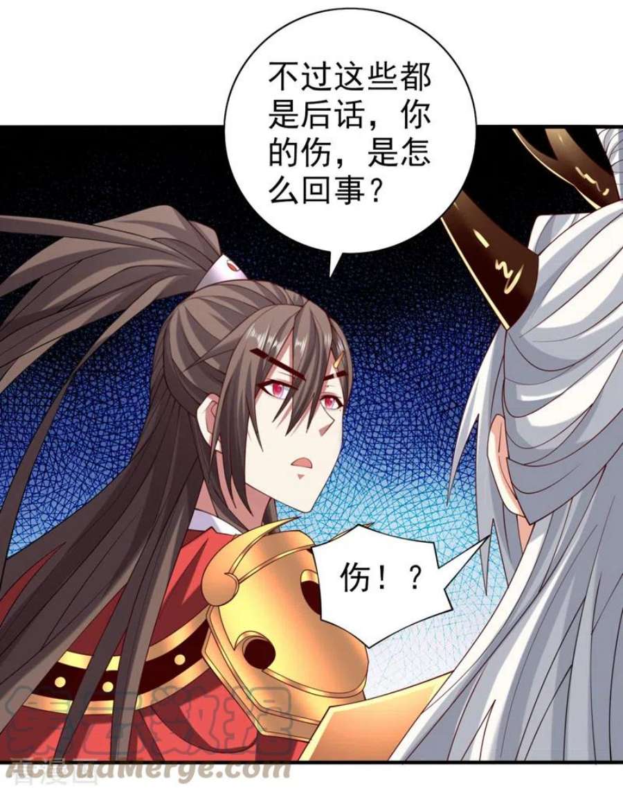 被美女师傅调教成圣的99种方法152话 万重峰的秘密