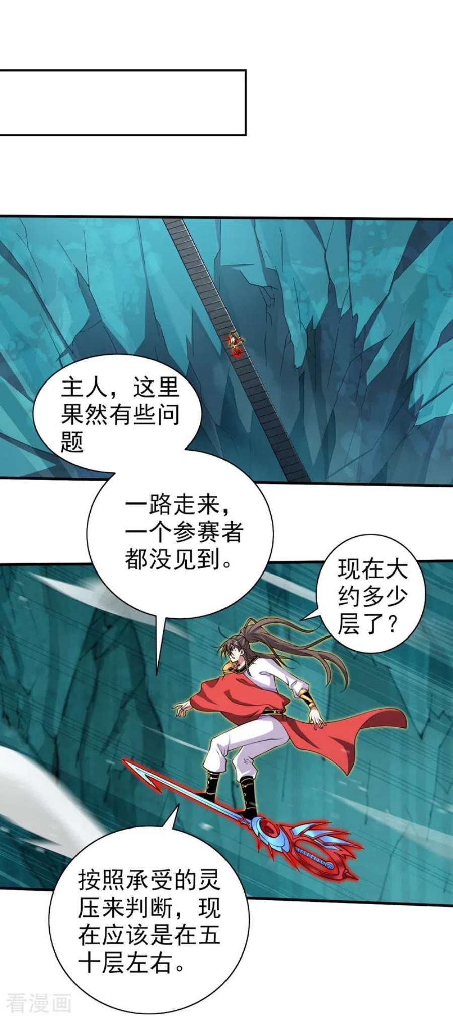被美女师傅调教成圣的99种方法152话 万重峰的秘密