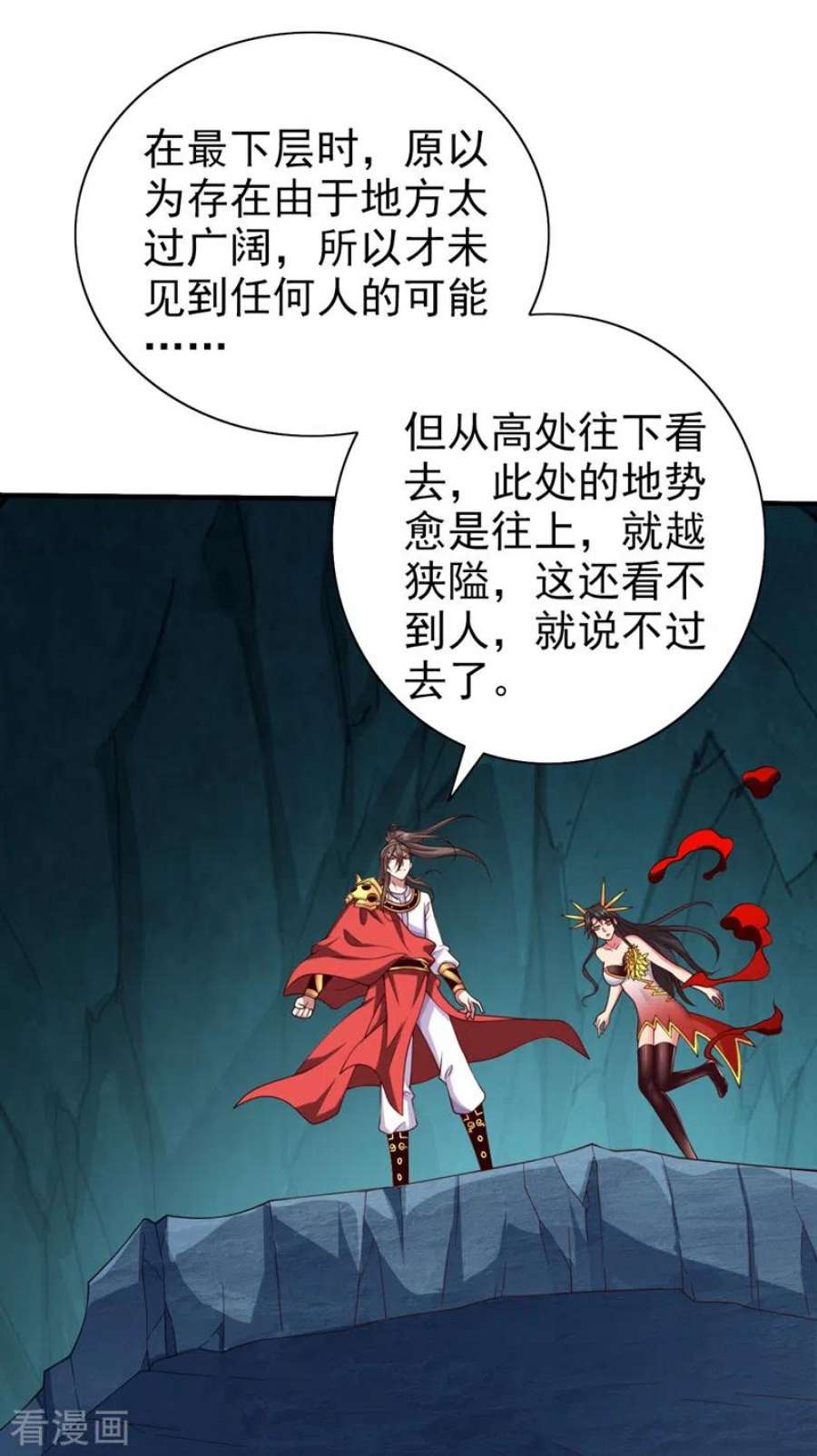 被美女师傅调教成圣的99种方法152话 万重峰的秘密