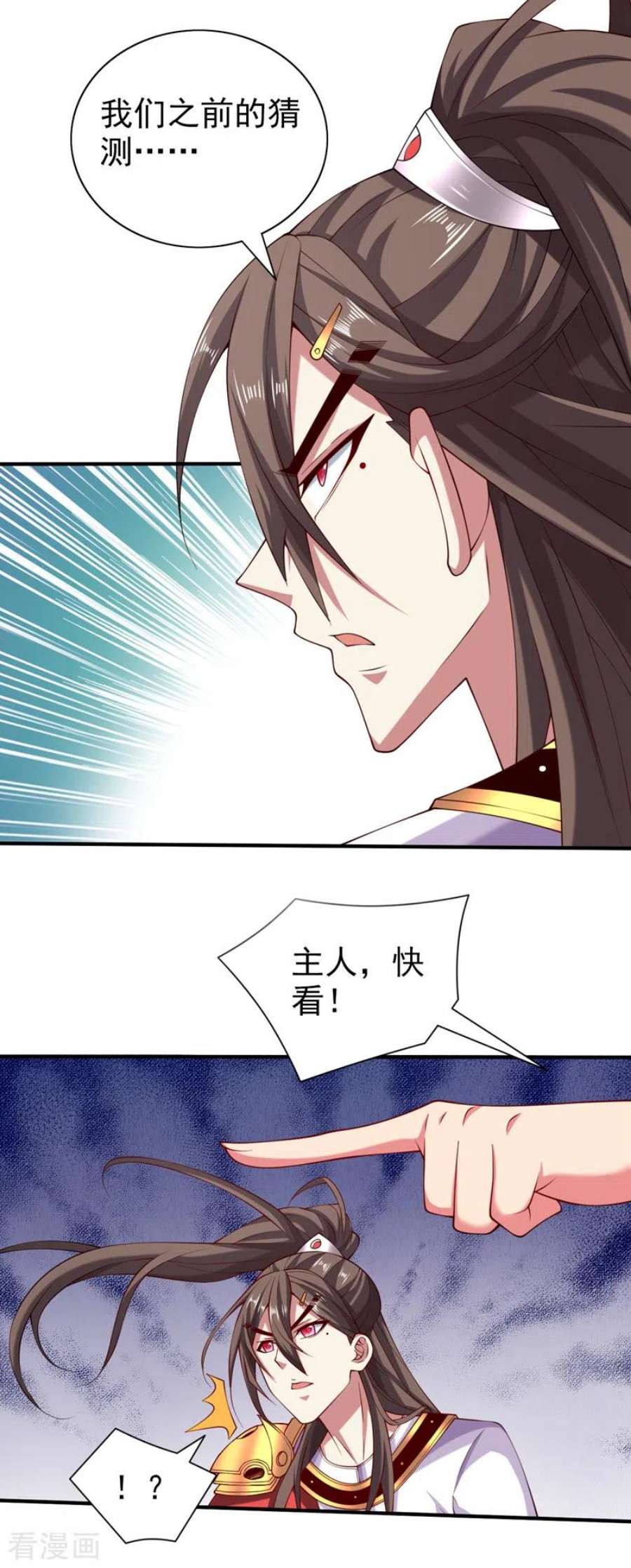 被美女师傅调教成圣的99种方法152话 万重峰的秘密