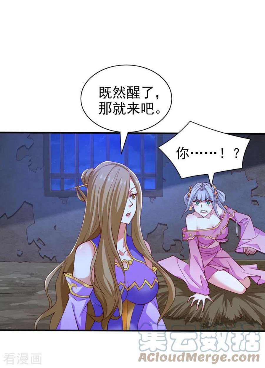 被美女师傅调教成圣的99种方法153话 墓里，真相？