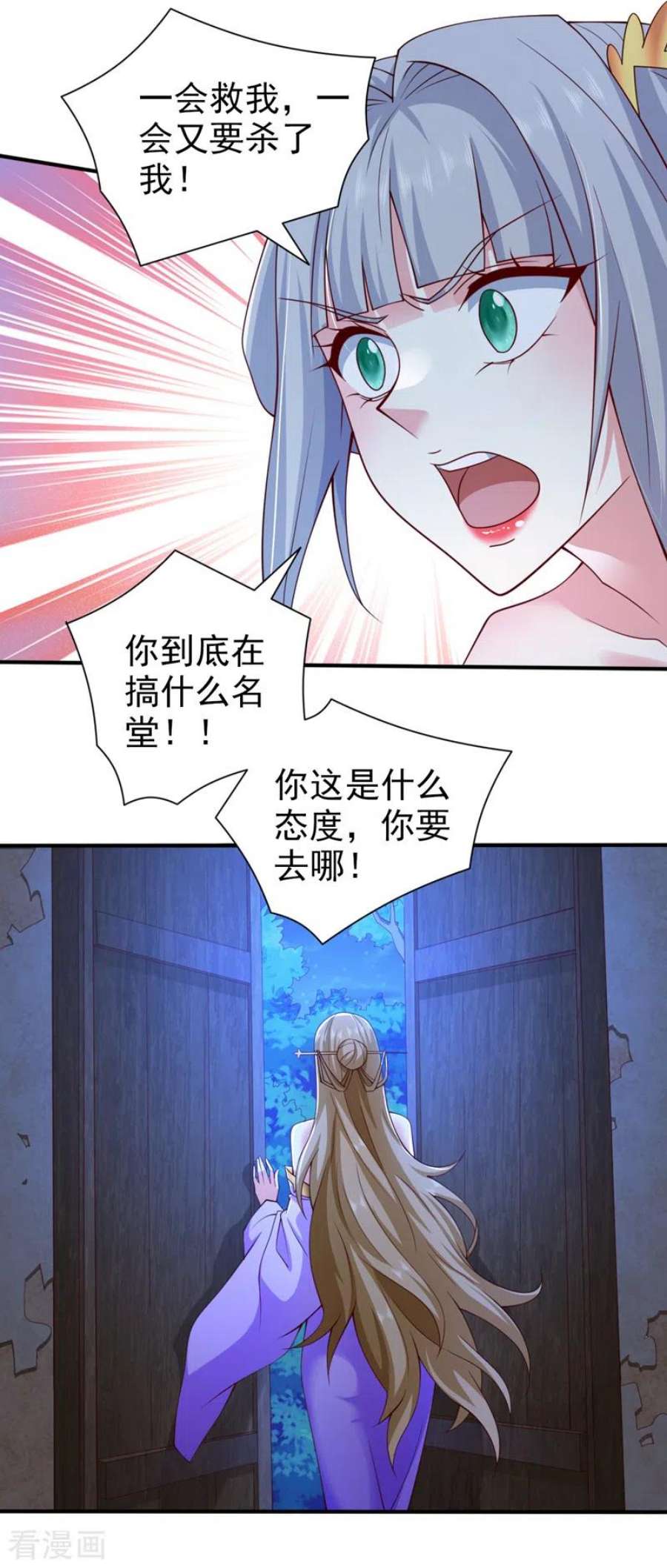 被美女师傅调教成圣的99种方法153话 墓里，真相？