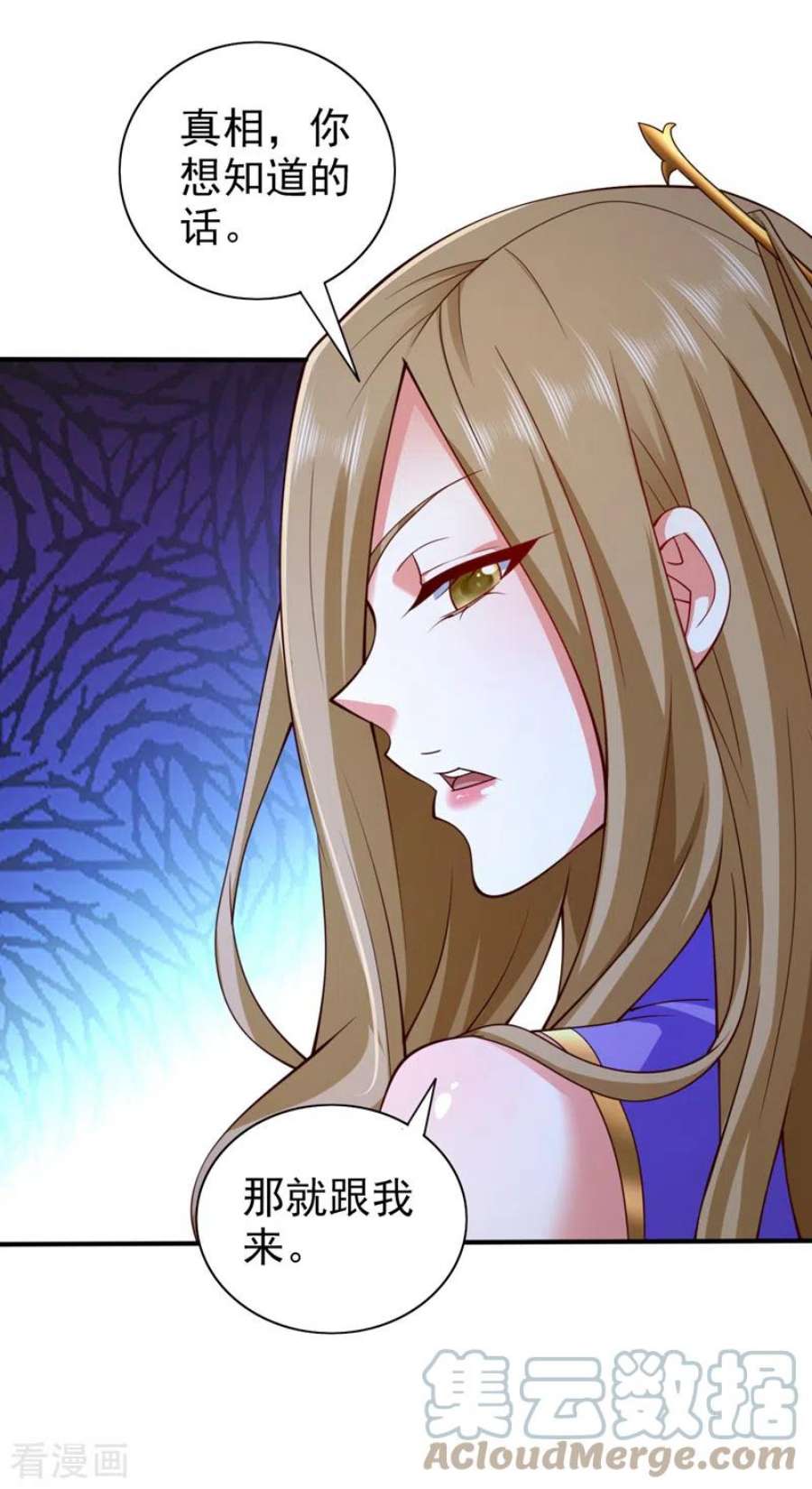 被美女师傅调教成圣的99种方法153话 墓里，真相？