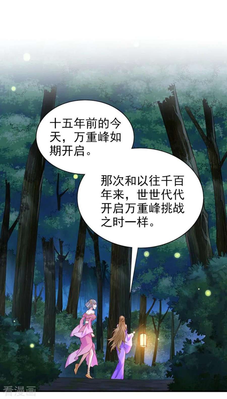 被美女师傅调教成圣的99种方法153话 墓里，真相？