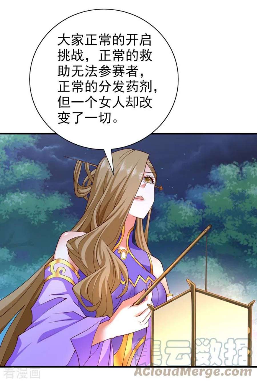 被美女师傅调教成圣的99种方法153话 墓里，真相？