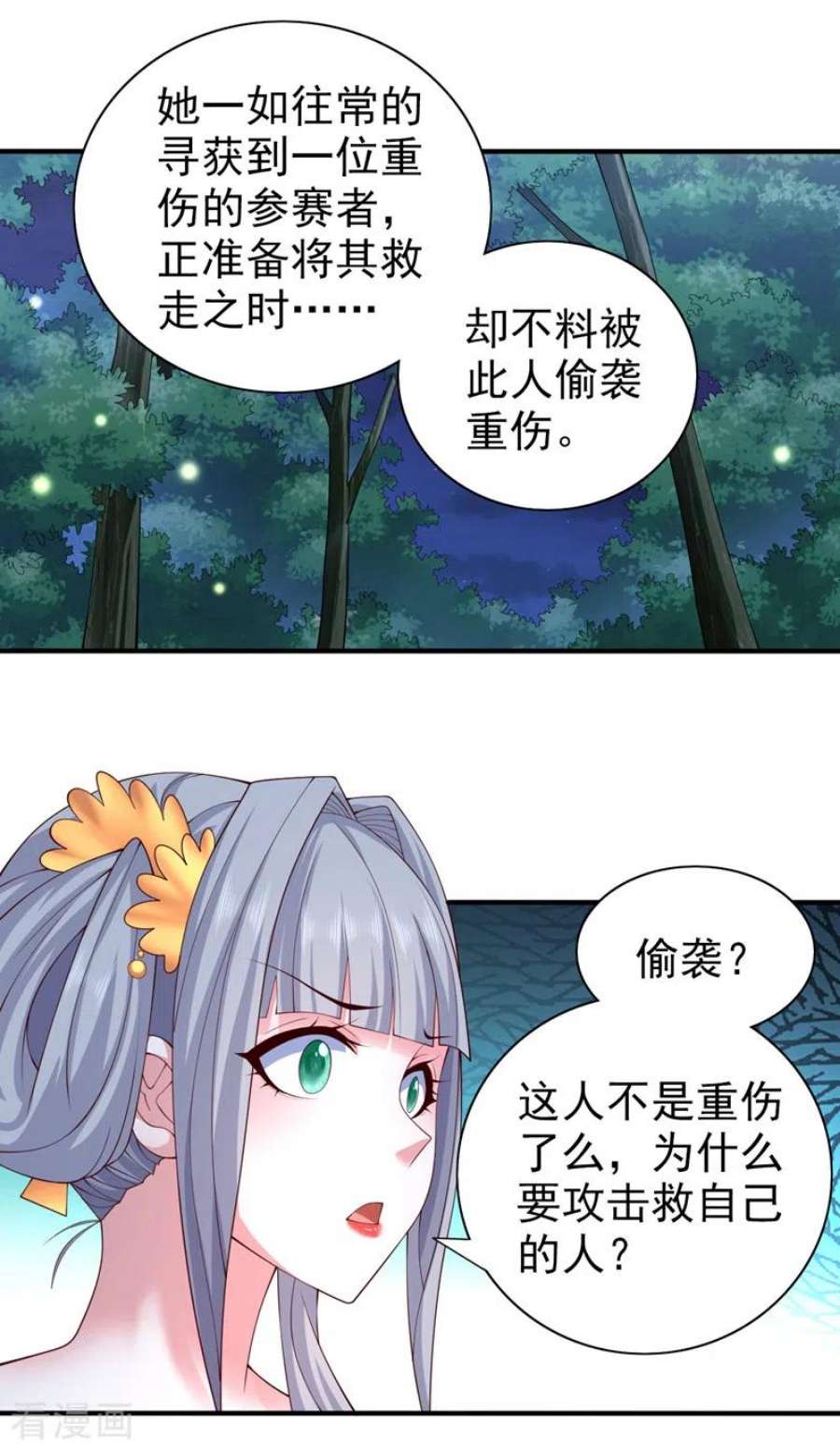 被美女师傅调教成圣的99种方法153话 墓里，真相？