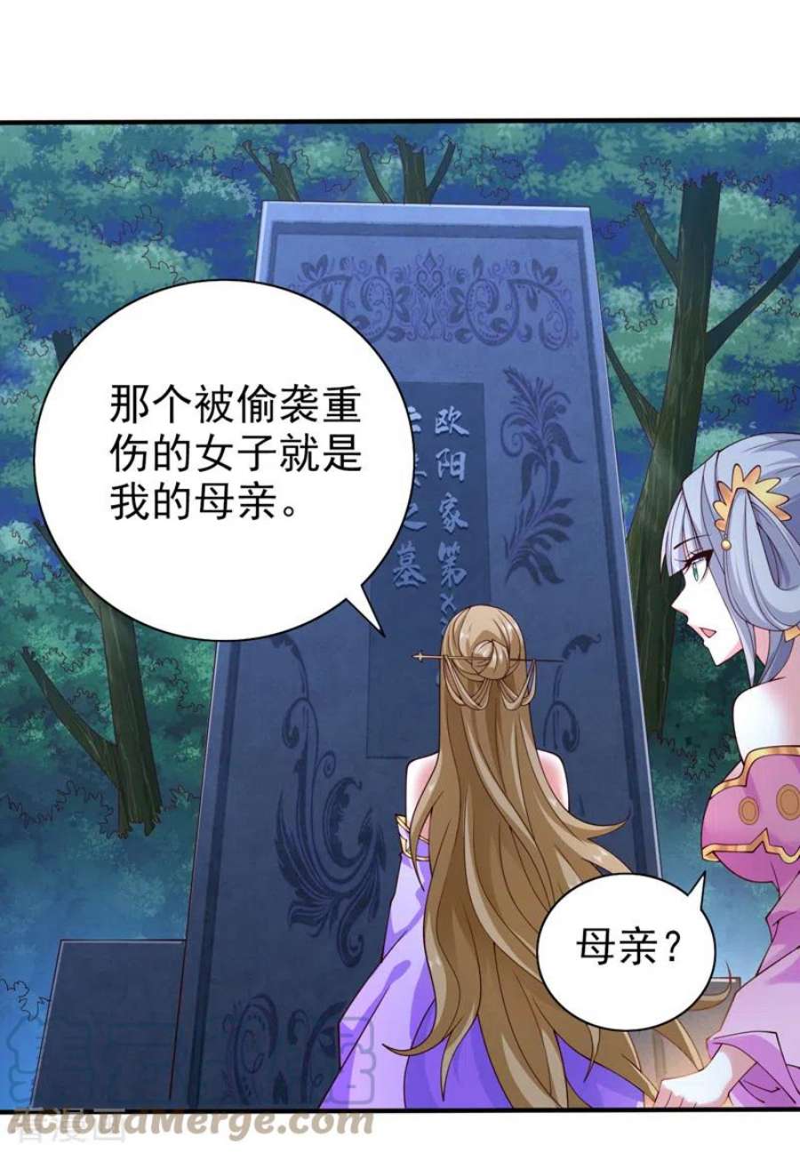 被美女师傅调教成圣的99种方法153话 墓里，真相？
