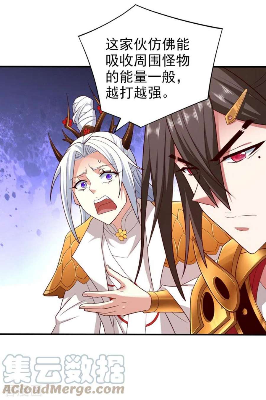被美女师傅调教成圣的99种方法153话 墓里，真相？