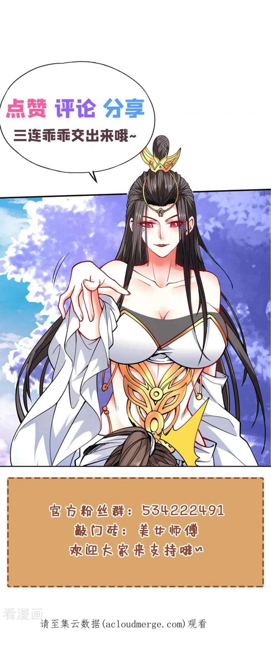 被美女师傅调教成圣的99种方法153话 墓里，真相？