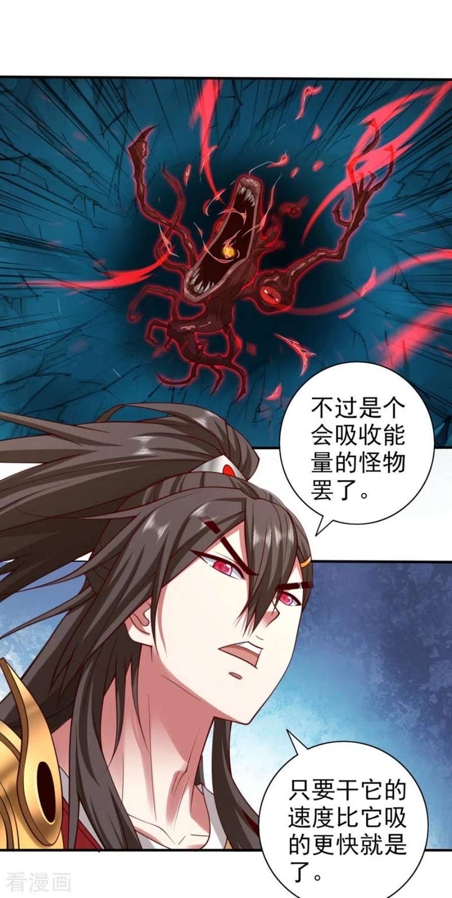 被美女师傅调教成圣的99种方法153话 墓里，真相？