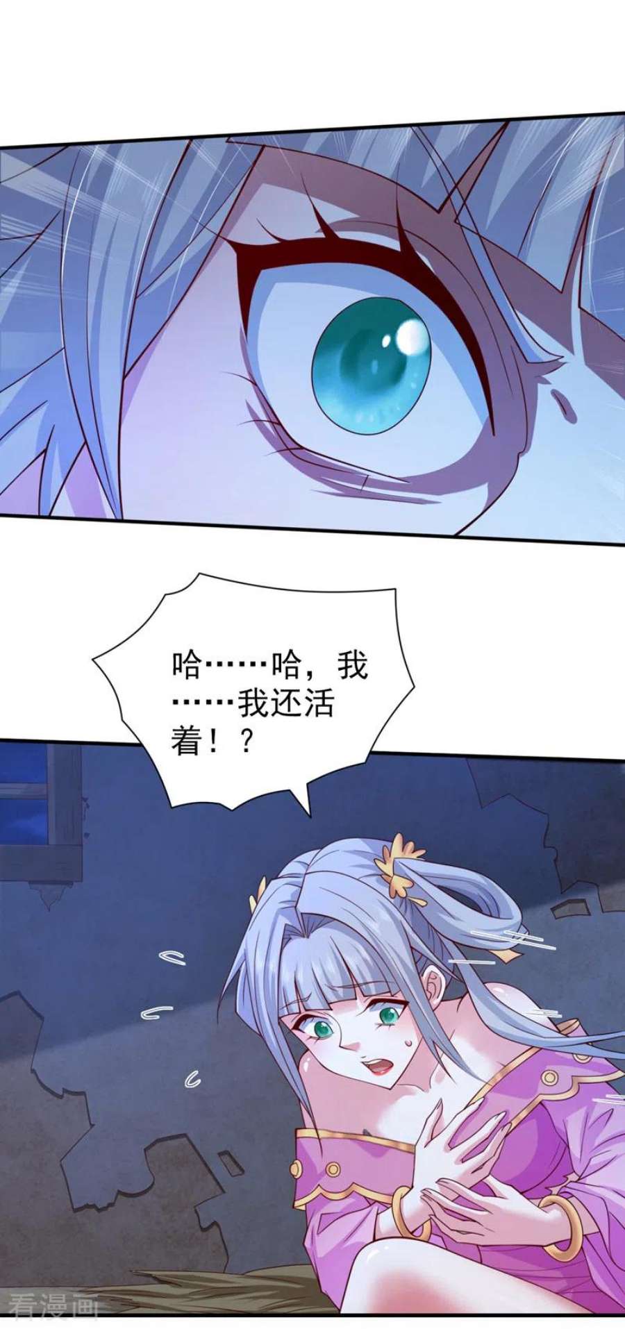 被美女师傅调教成圣的99种方法153话 墓里，真相？