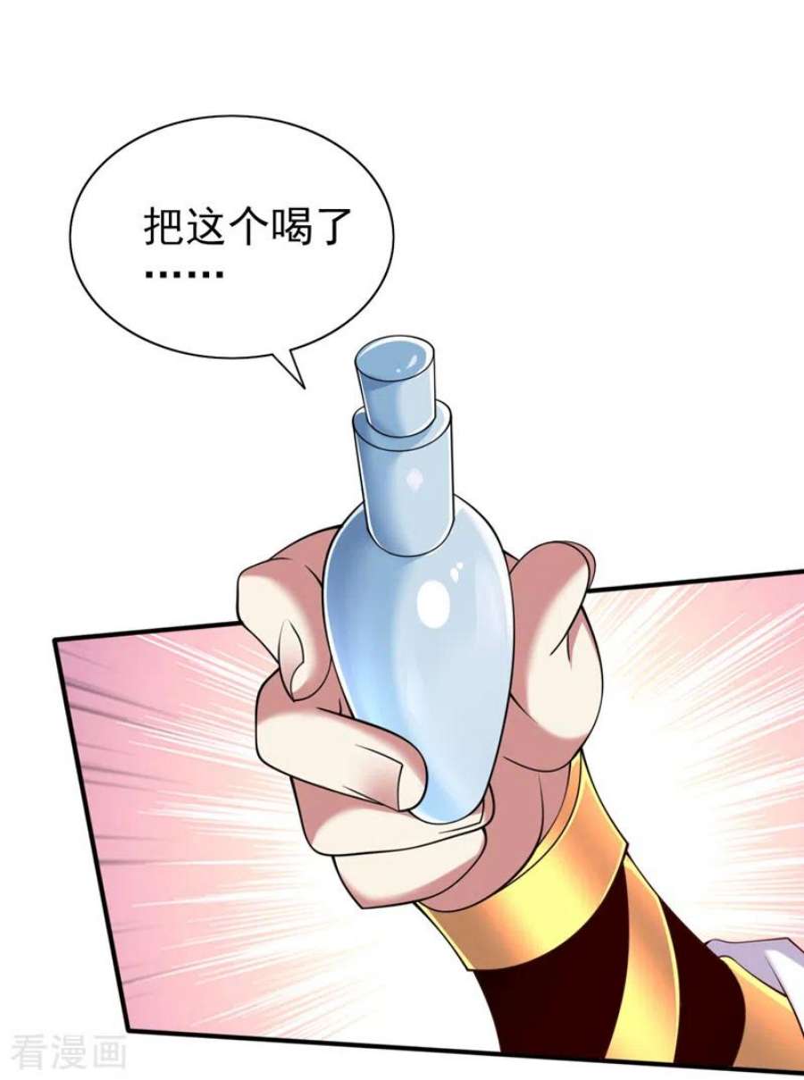 被美女师傅调教成圣的99种方法154话 小哥你也想尝尝么？