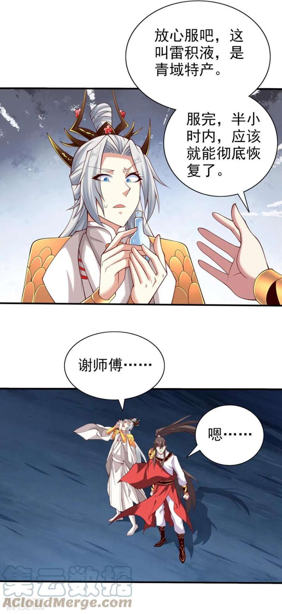 被美女师傅调教成圣的99种方法154话 小哥你也想尝尝么？