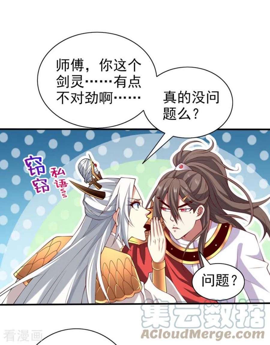 被美女师傅调教成圣的99种方法154话 小哥你也想尝尝么？