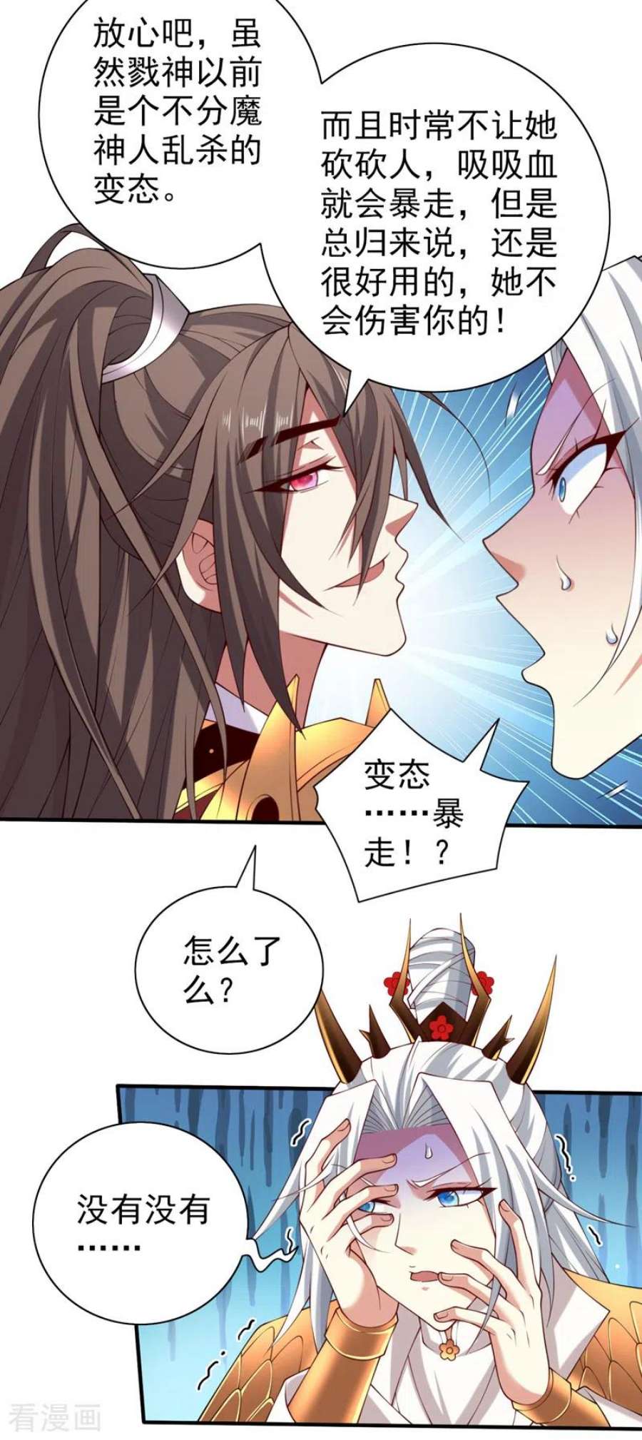 被美女师傅调教成圣的99种方法154话 小哥你也想尝尝么？