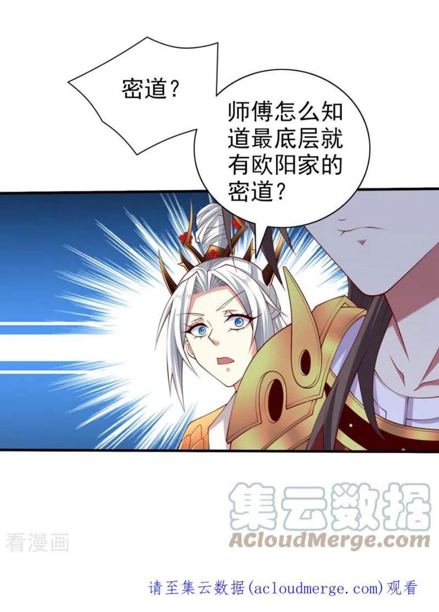 被美女师傅调教成圣的99种方法154话 小哥你也想尝尝么？