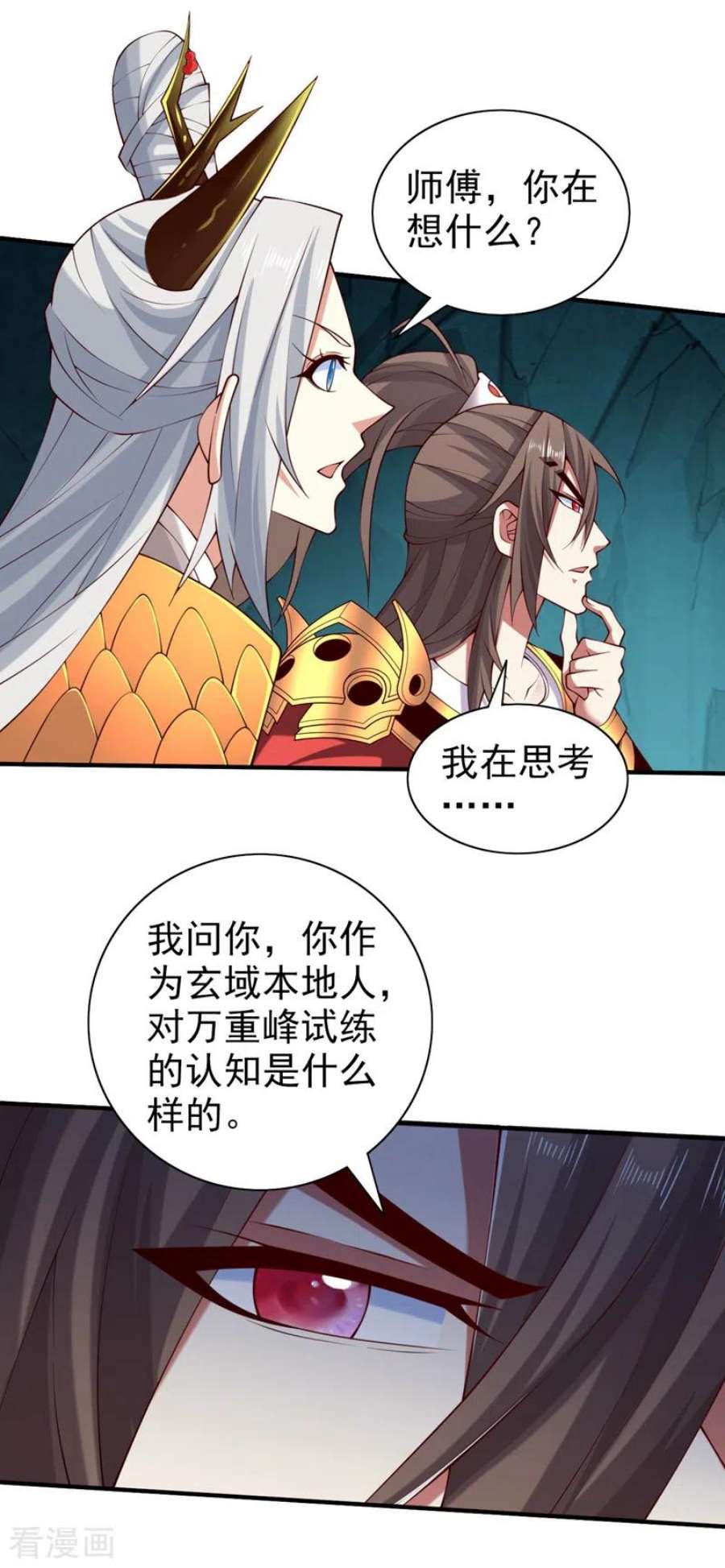 被美女师傅调教成圣的99种方法154话 小哥你也想尝尝么？