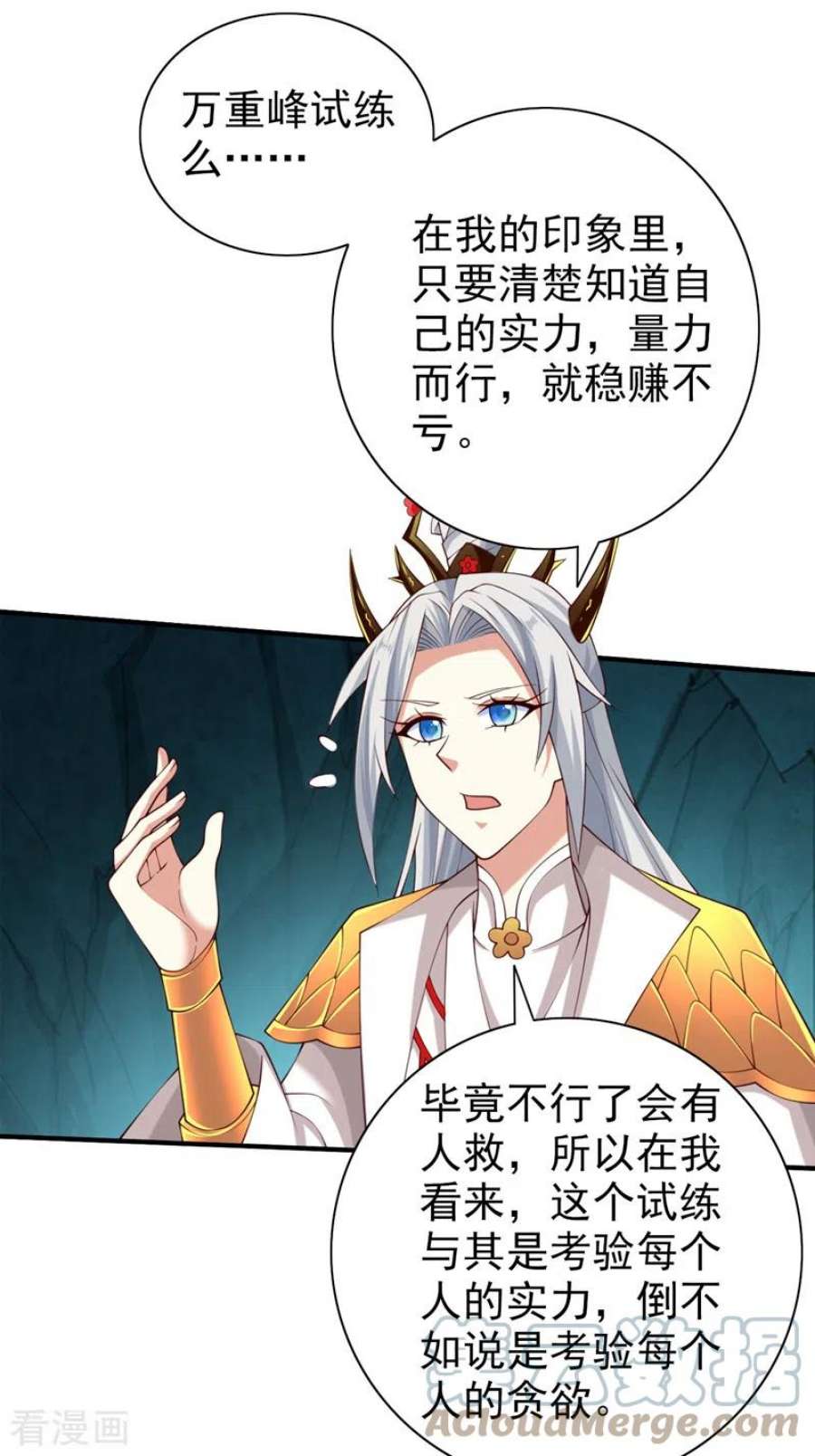 被美女师傅调教成圣的99种方法154话 小哥你也想尝尝么？