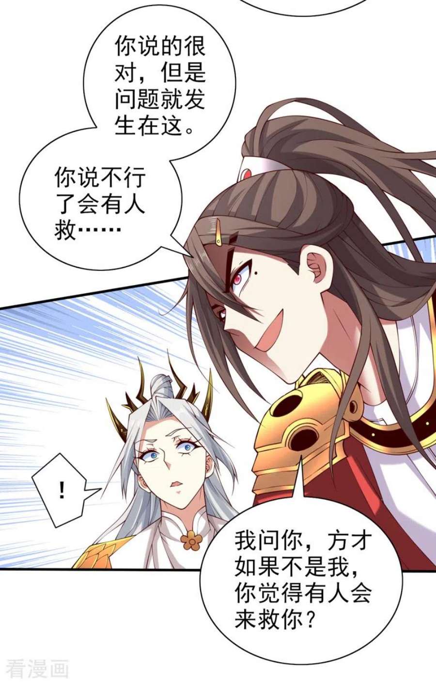 被美女师傅调教成圣的99种方法154话 小哥你也想尝尝么？