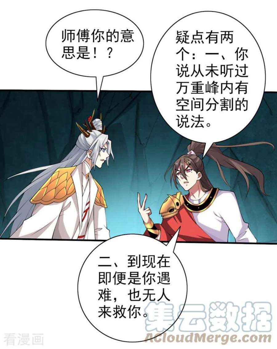 被美女师傅调教成圣的99种方法154话 小哥你也想尝尝么？