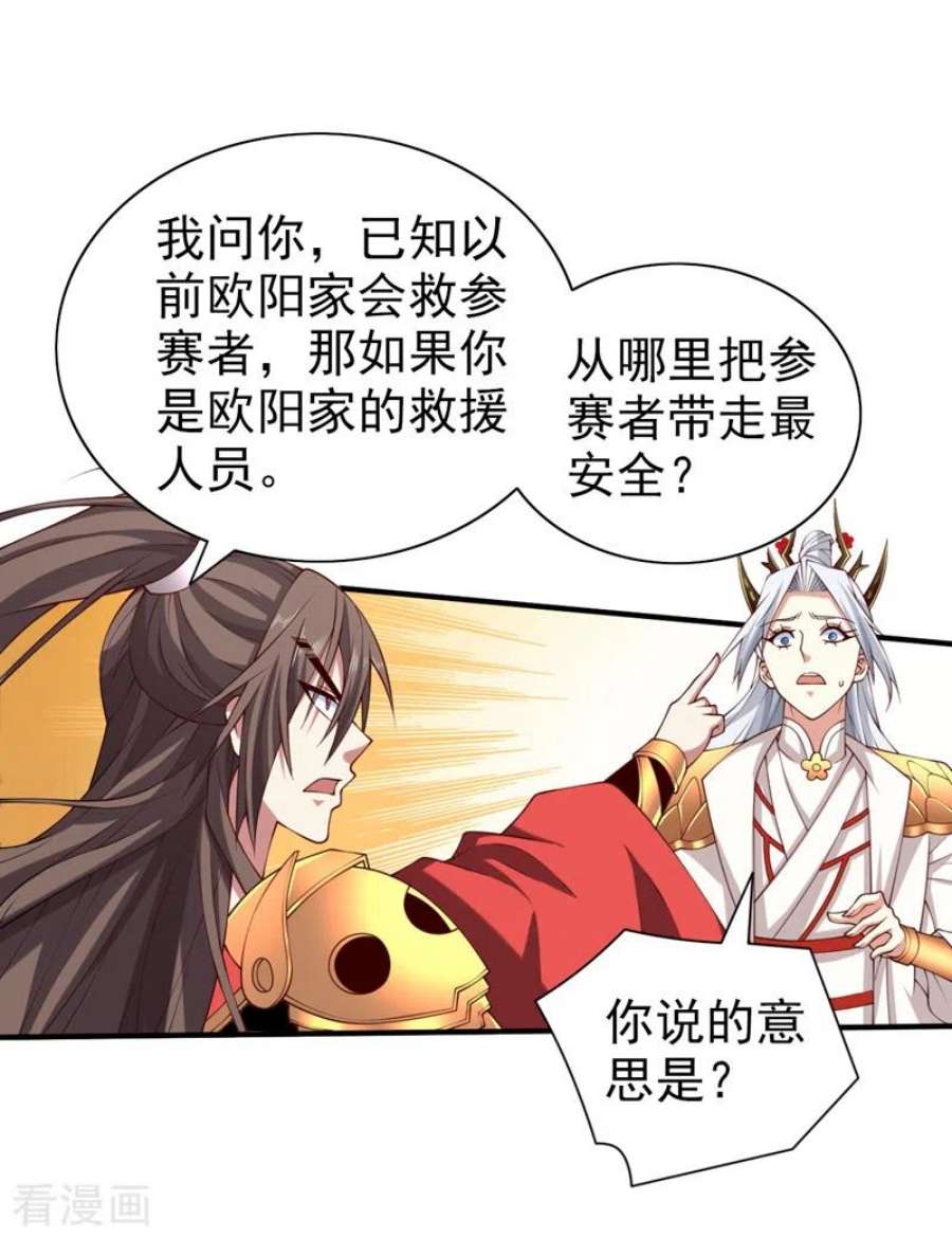 被美女师傅调教成圣的99种方法155话 怪物又要来了！