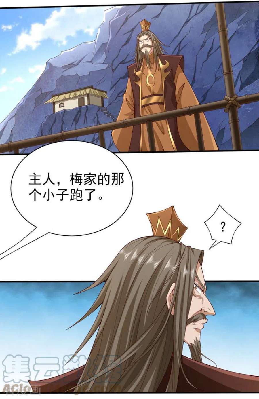 被美女师傅调教成圣的99种方法155话 怪物又要来了！