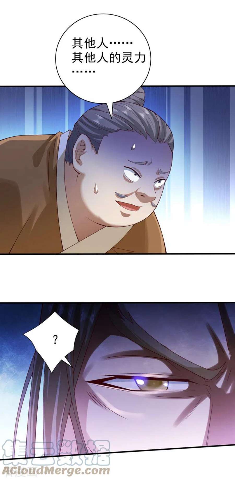 被美女师傅调教成圣的99种方法155话 怪物又要来了！