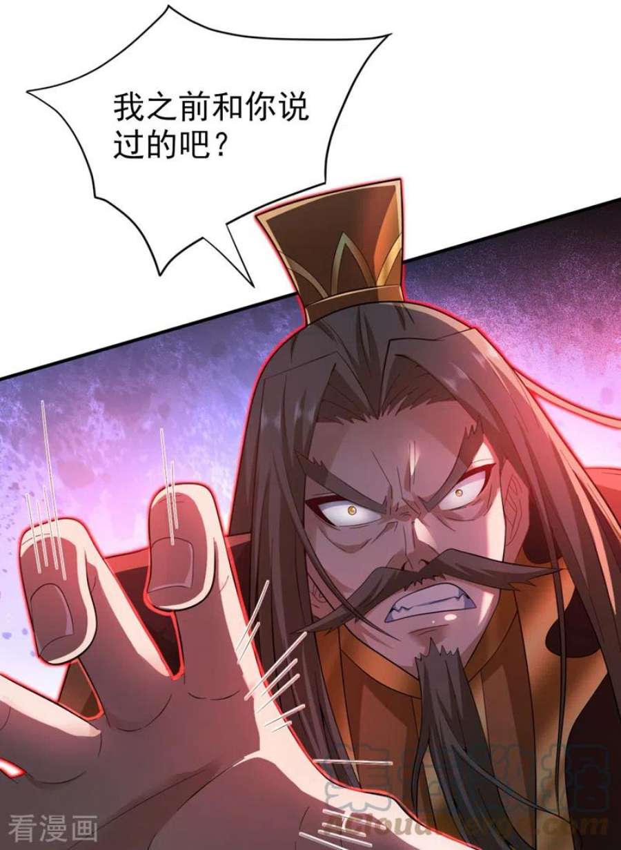 被美女师傅调教成圣的99种方法155话 怪物又要来了！