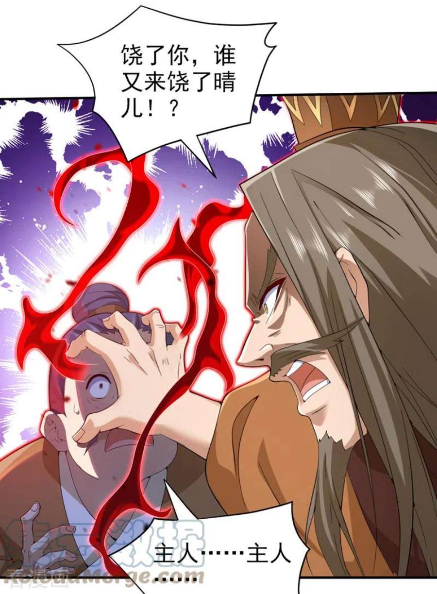 被美女师傅调教成圣的99种方法155话 怪物又要来了！