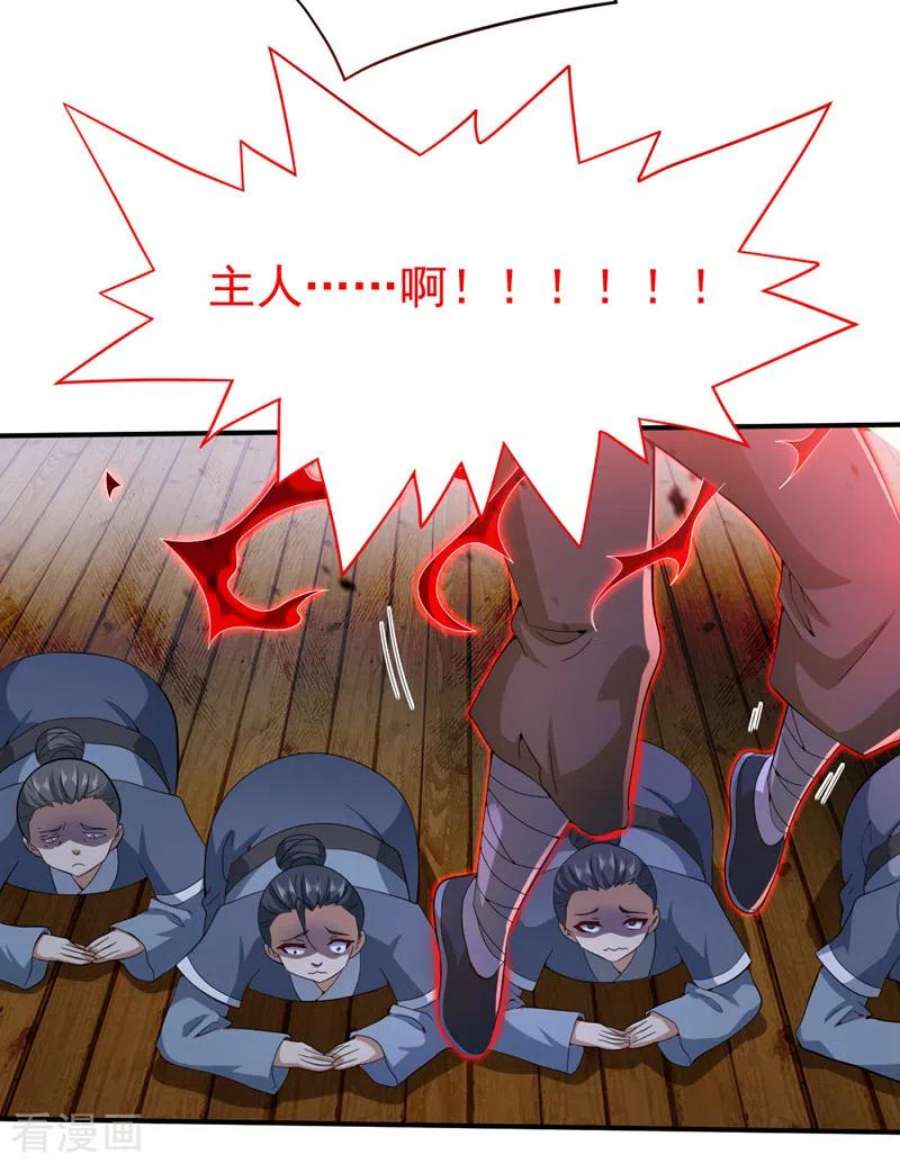 被美女师傅调教成圣的99种方法155话 怪物又要来了！