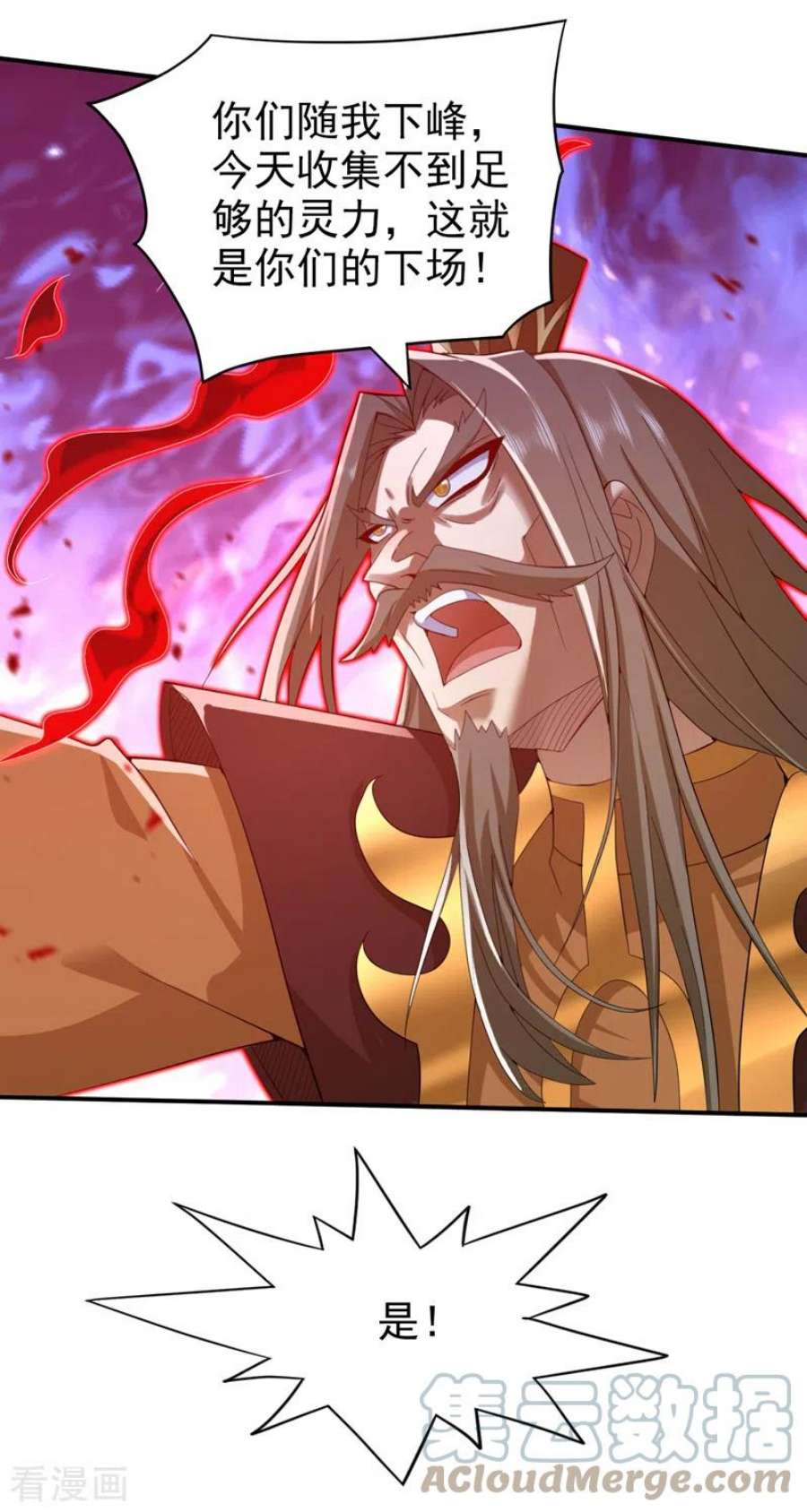 被美女师傅调教成圣的99种方法155话 怪物又要来了！