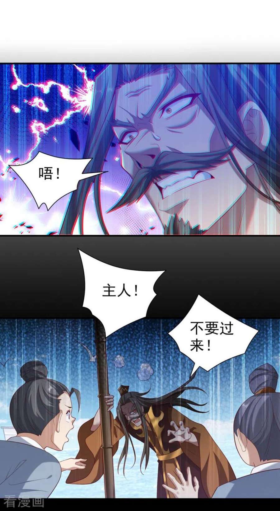 被美女师傅调教成圣的99种方法155话 怪物又要来了！