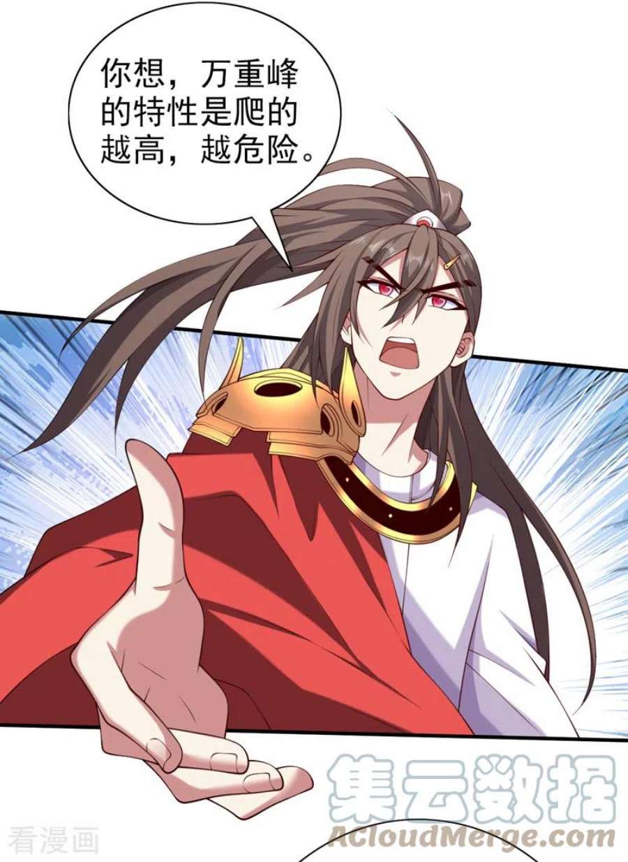 被美女师傅调教成圣的99种方法155话 怪物又要来了！