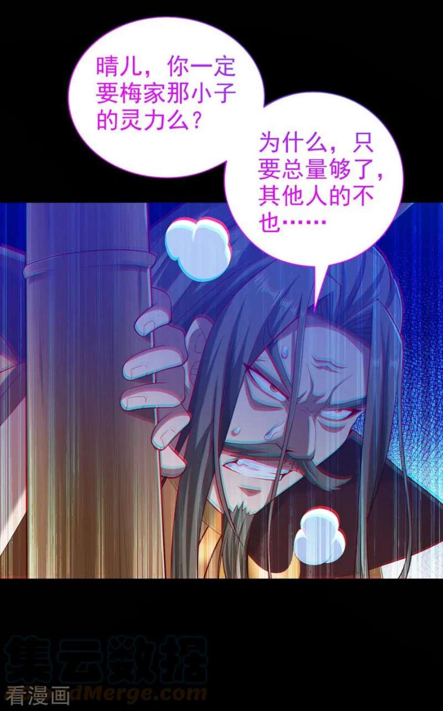被美女师傅调教成圣的99种方法155话 怪物又要来了！