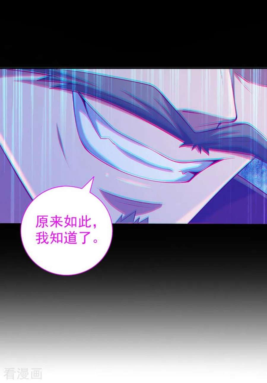 被美女师傅调教成圣的99种方法155话 怪物又要来了！