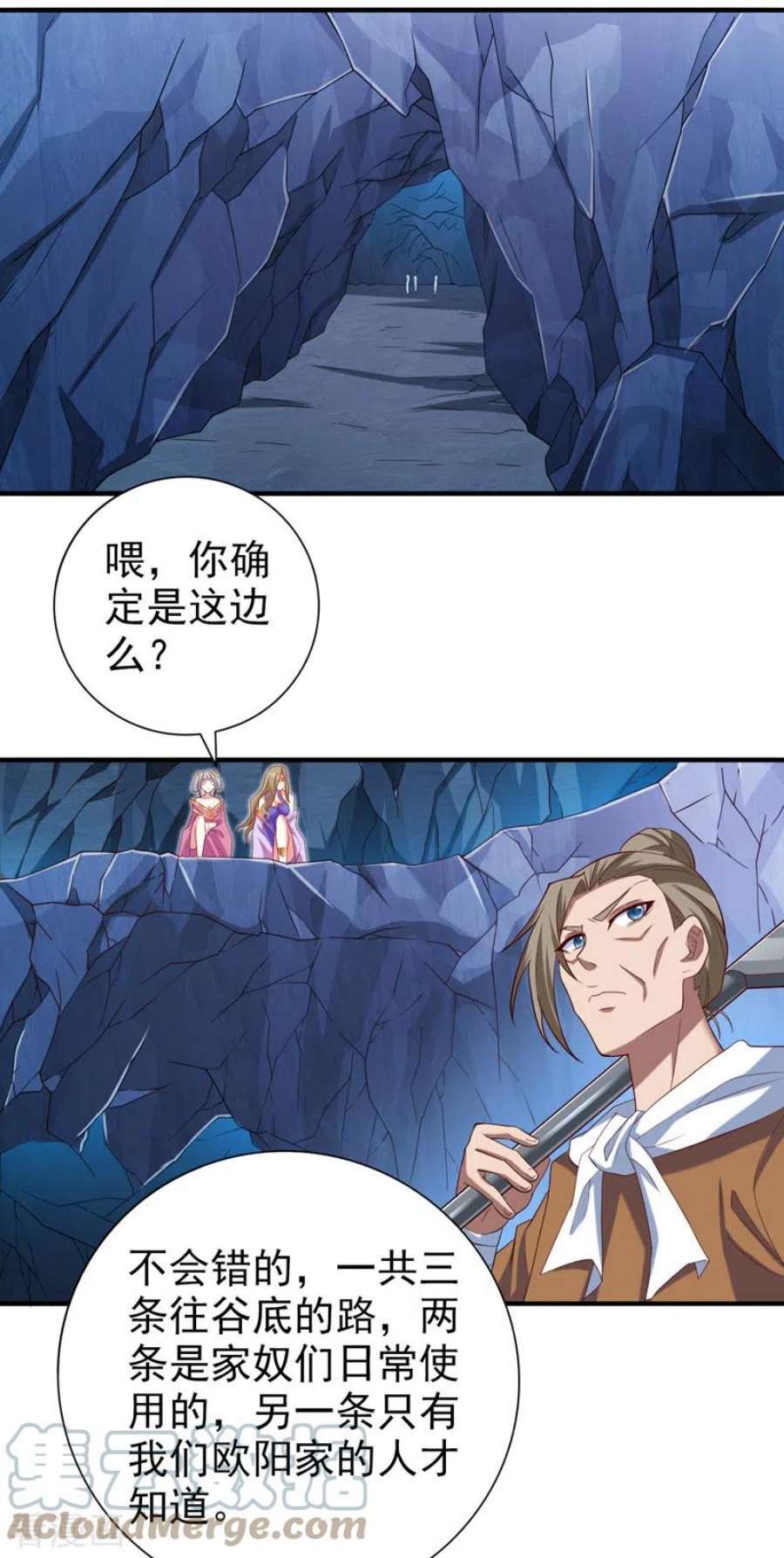 被美女师傅调教成圣的99种方法155话 怪物又要来了！