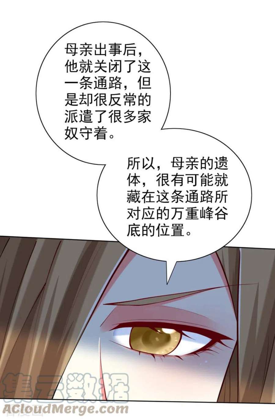 被美女师傅调教成圣的99种方法155话 怪物又要来了！