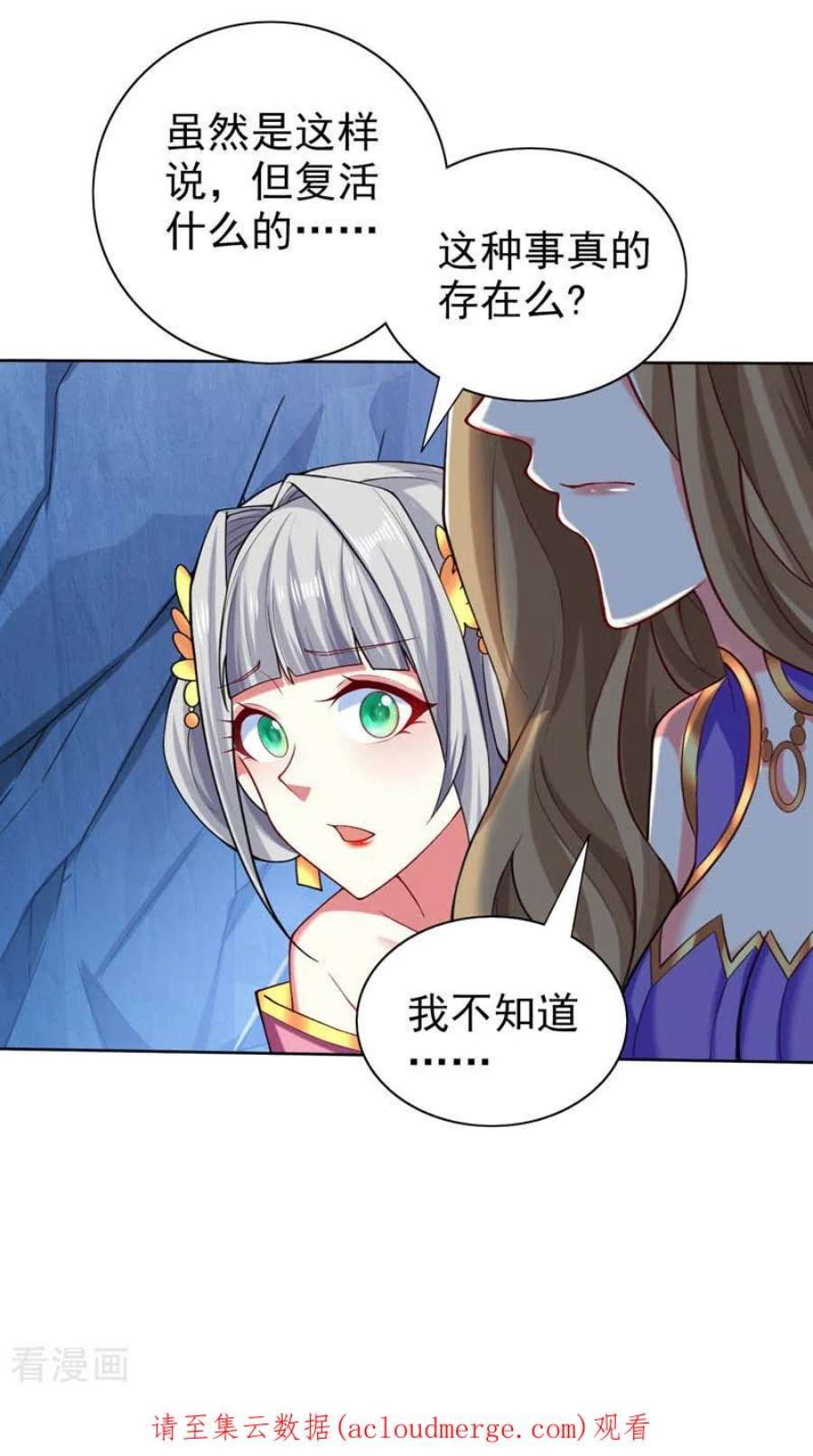 被美女师傅调教成圣的99种方法155话 怪物又要来了！