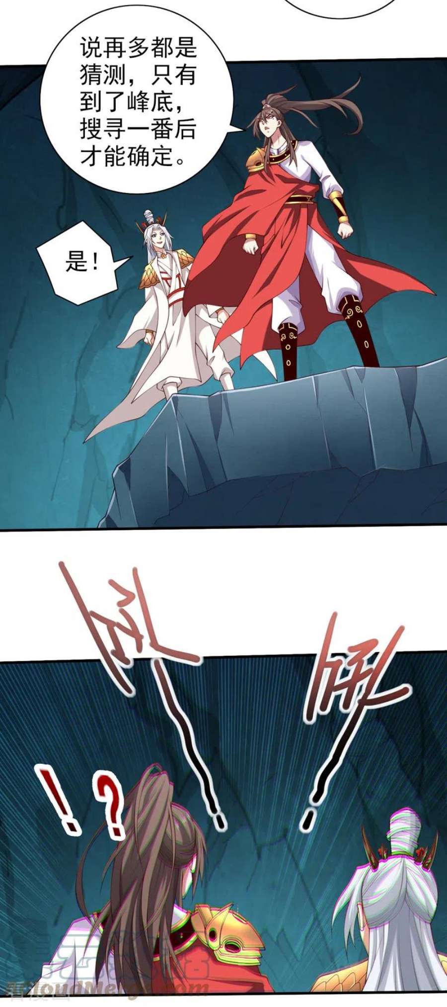 被美女师傅调教成圣的99种方法155话 怪物又要来了！
