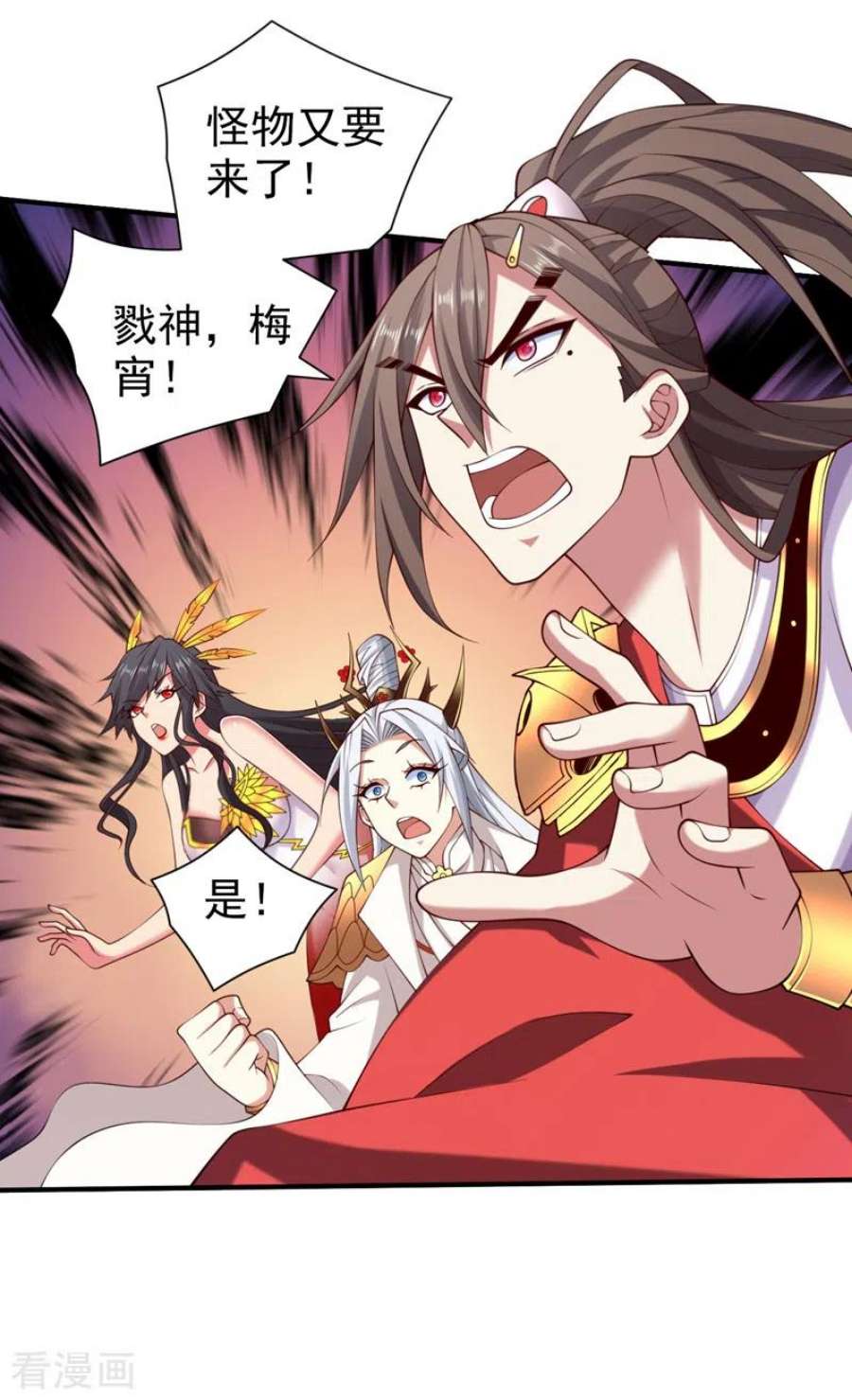 被美女师傅调教成圣的99种方法155话 怪物又要来了！