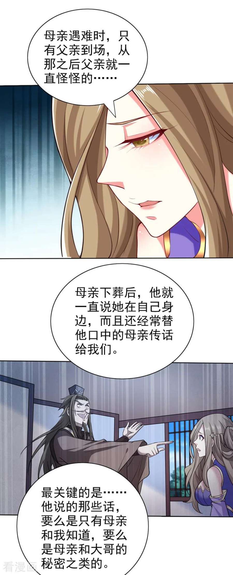被美女师傅调教成圣的99种方法156话 为了…复活母亲