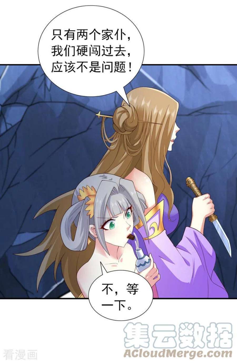 被美女师傅调教成圣的99种方法156话 为了…复活母亲