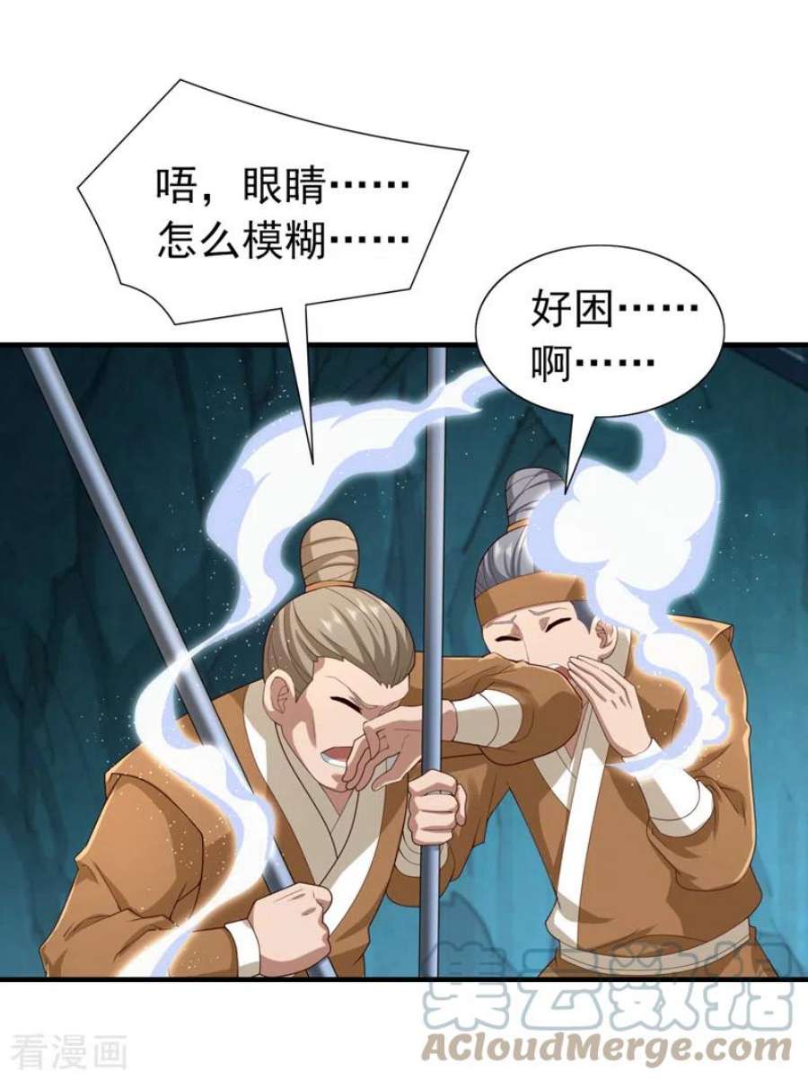 被美女师傅调教成圣的99种方法156话 为了…复活母亲