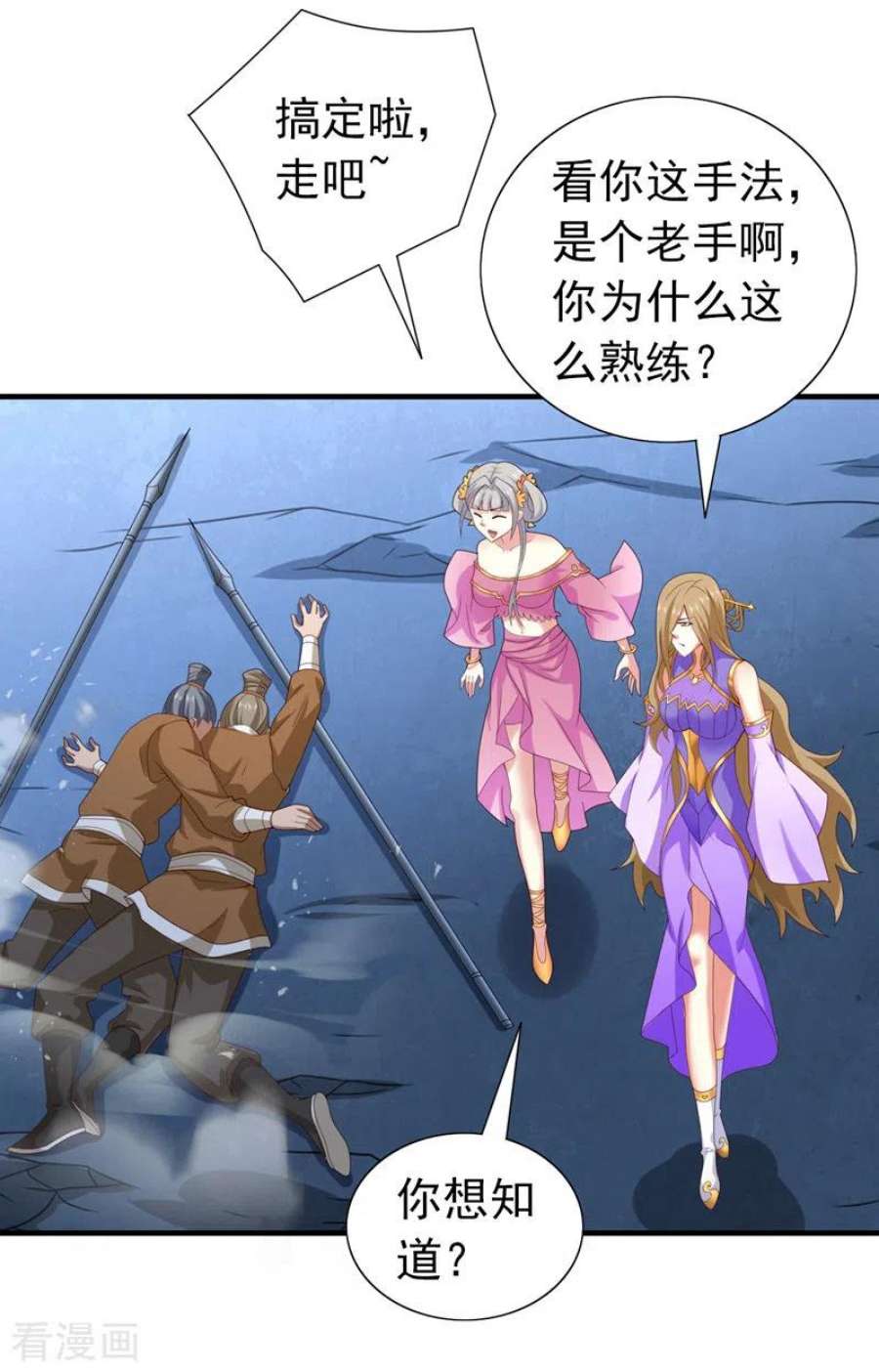 被美女师傅调教成圣的99种方法156话 为了…复活母亲