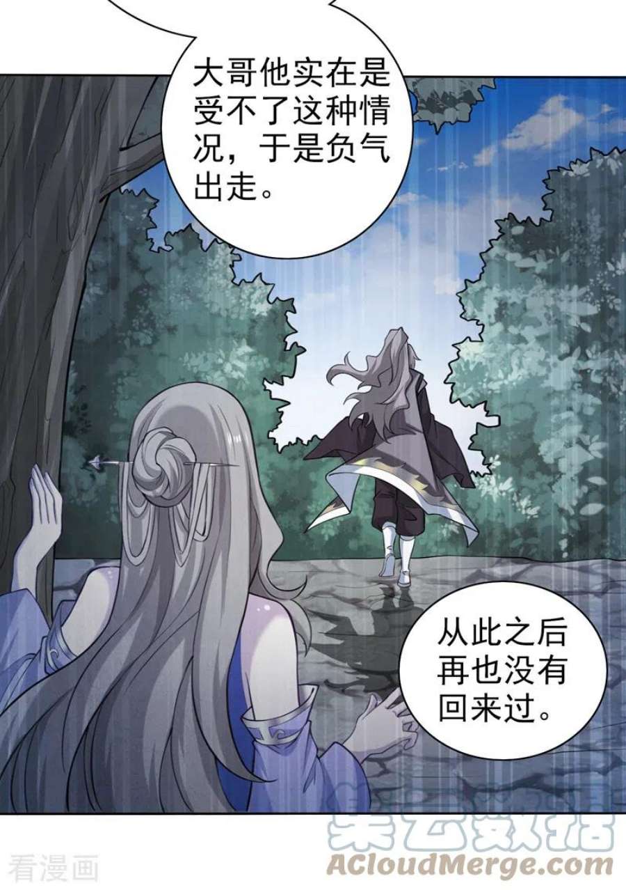 被美女师傅调教成圣的99种方法156话 为了…复活母亲