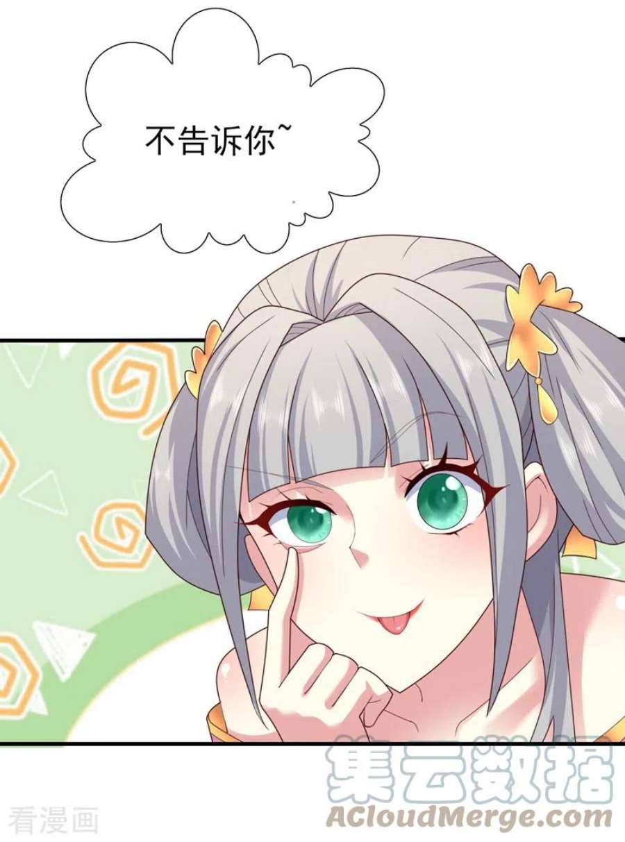 被美女师傅调教成圣的99种方法156话 为了…复活母亲