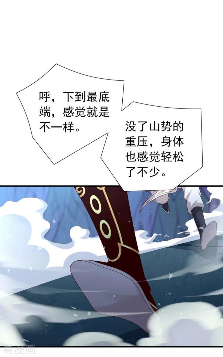 被美女师傅调教成圣的99种方法156话 为了…复活母亲
