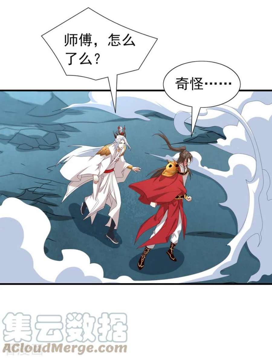 被美女师傅调教成圣的99种方法156话 为了…复活母亲